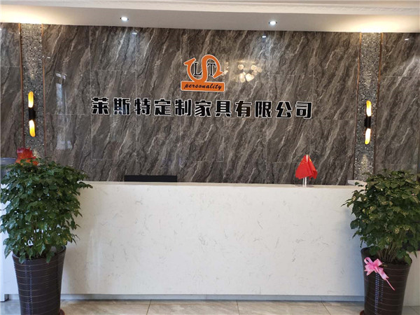 公司环境
